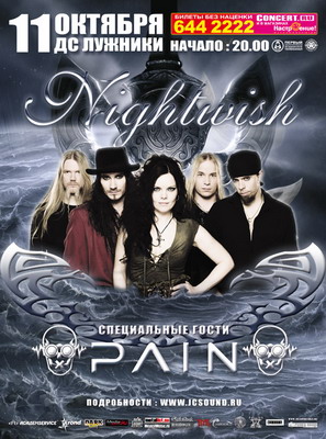 Концерт Nightwish в России