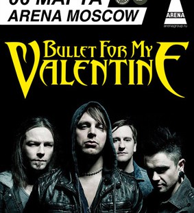 Bullet for my Valentine - концерты в России